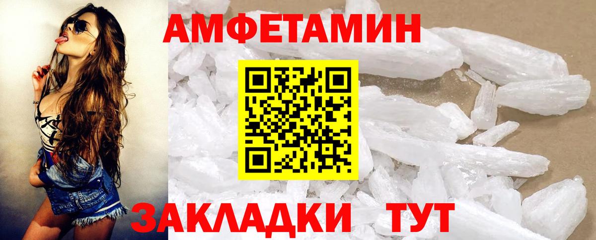 АМФЕТАМИН  ссылка на мегу ONION  Черкесск  Амфетамин Premium  Вход с VPN 