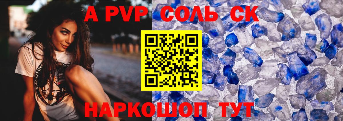 A PVP мука  Alfa_PVP СК КРИС  Черкесск  Вход с VPN  APVP  APVP VHQ 