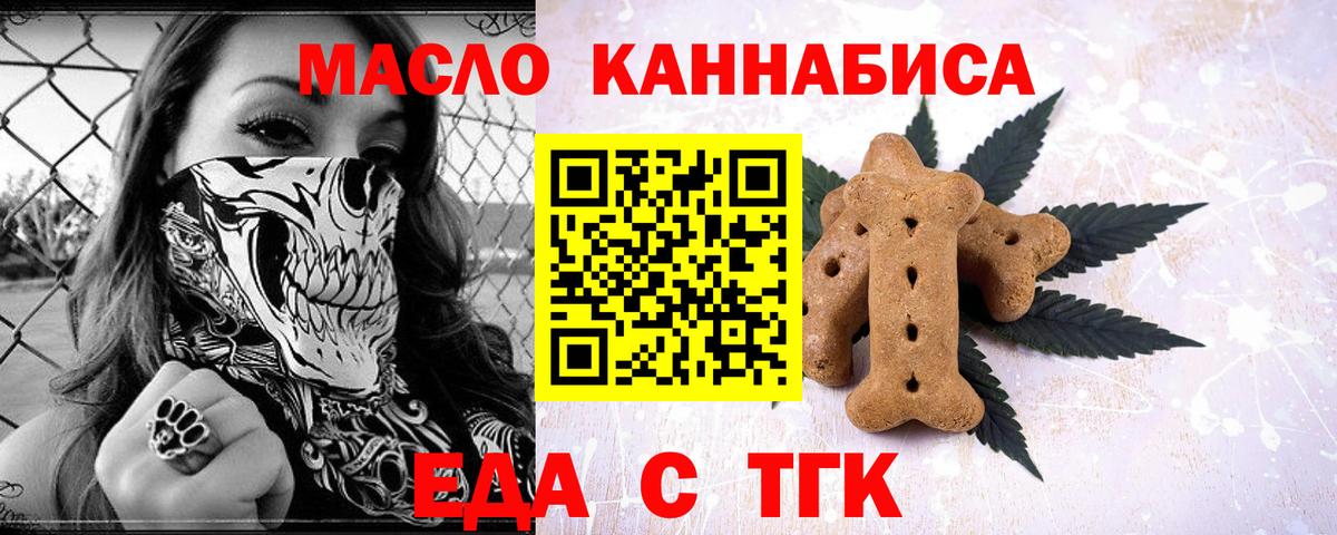 Черкесск  Еда ТГК марихуана  Вход с VPN 