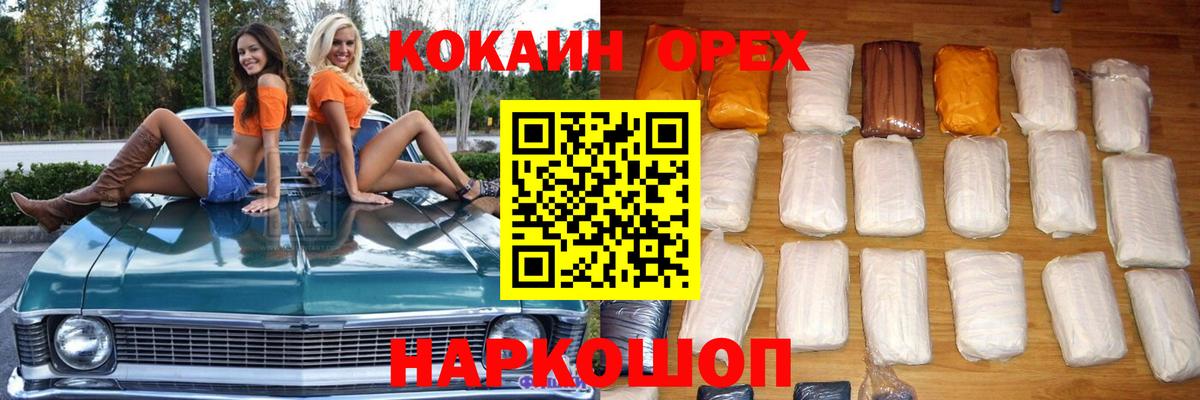 Черкесск  Кокаин Боливия  Кокаин 99%  Вход с VPN 