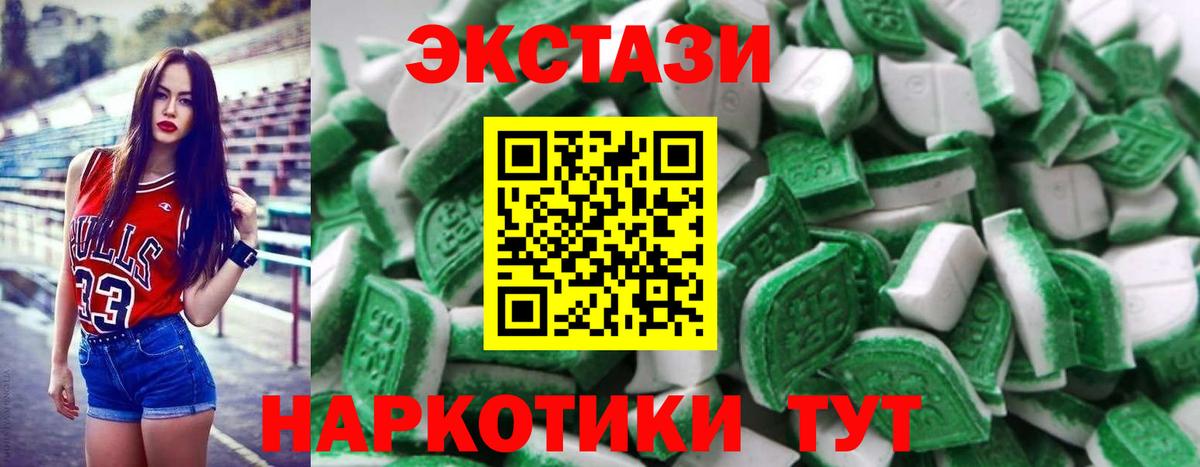 ЭКСТАЗИ 250 мг  Вход с VPN  ЭКСТАЗИ Philipp Plein  Черкесск 