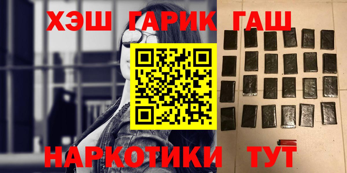 Черкесск  ГАШ гашик  ГАШИШ 40% ТГК  ГАШ  Вход с VPN 