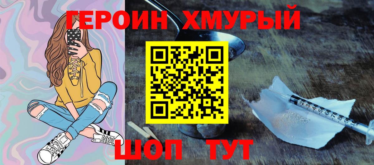 ГЕРОИН афганец  Вход с VPN  Черкесск 