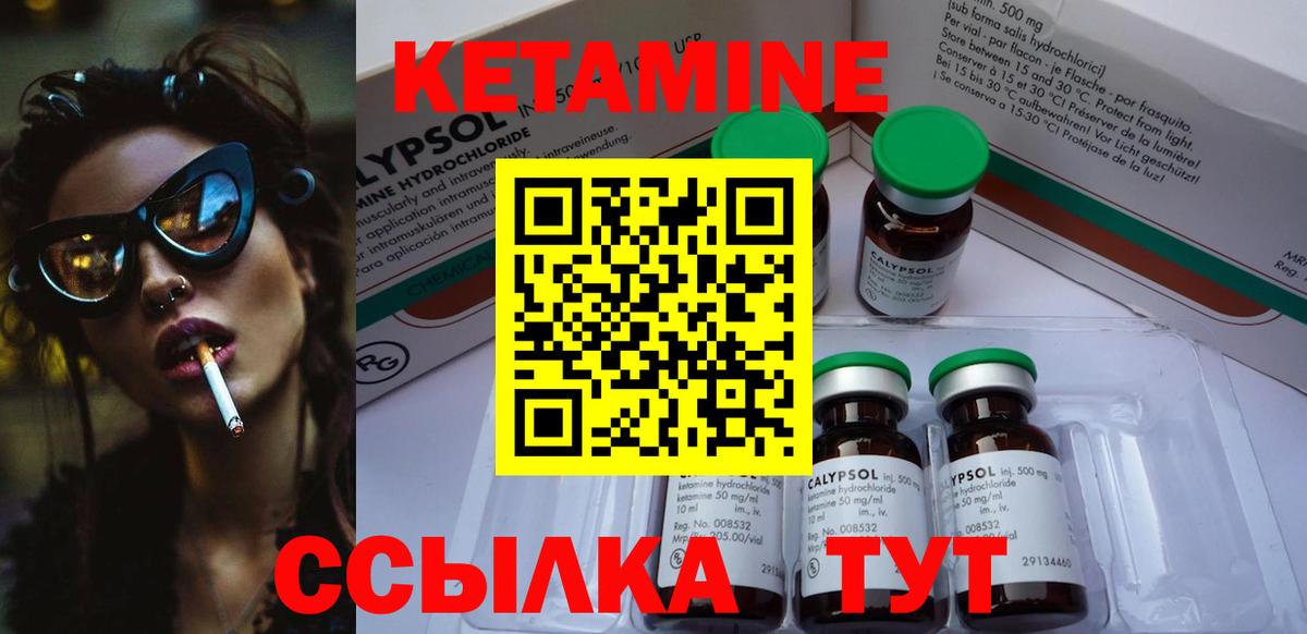 Кетамин ketamine  Вход с VPN  КЕТАМИН ketamine  Черкесск 
