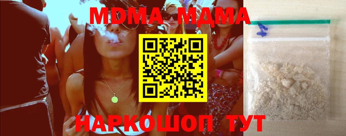 МДМА  МДМА Molly  Вход с VPN  MDMA молли  Черкесск 