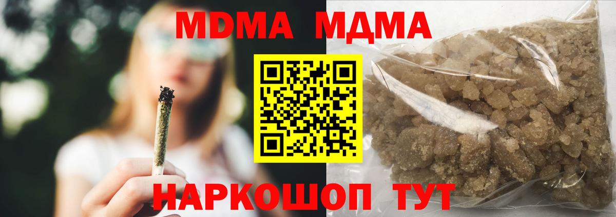 МДМА молли Черкесск
