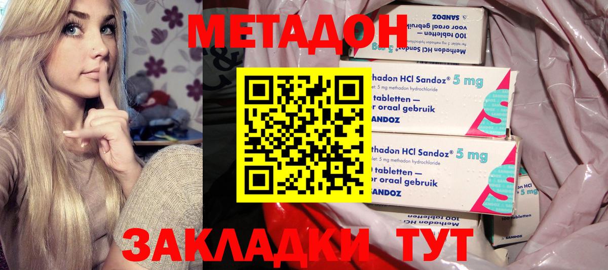 Черкесск  mega tor  Вход с VPN  МЕТАДОН белоснежный 