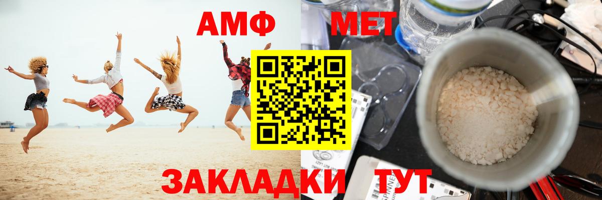 Черкесск  МЕТАМФЕТАМИН  Вход с VPN  МЕТАМФЕТАМИН мет 